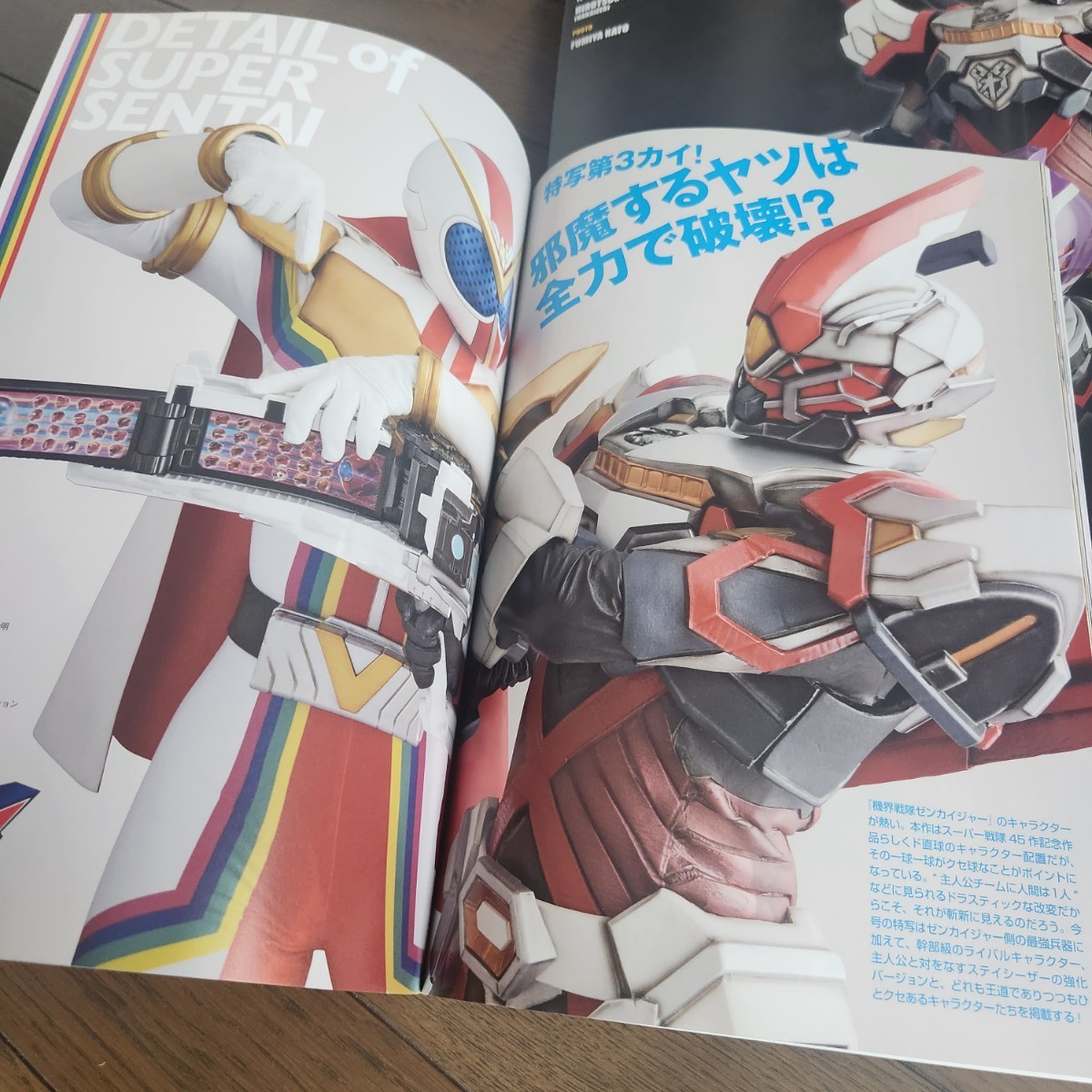 ★SF・特撮ビジュアルマガジン「宇宙船 Vol.174」仮面ライダーリバイス、ゼンカイジャー、ウルトラマントリガー大特集号 ポスター付きの画像8