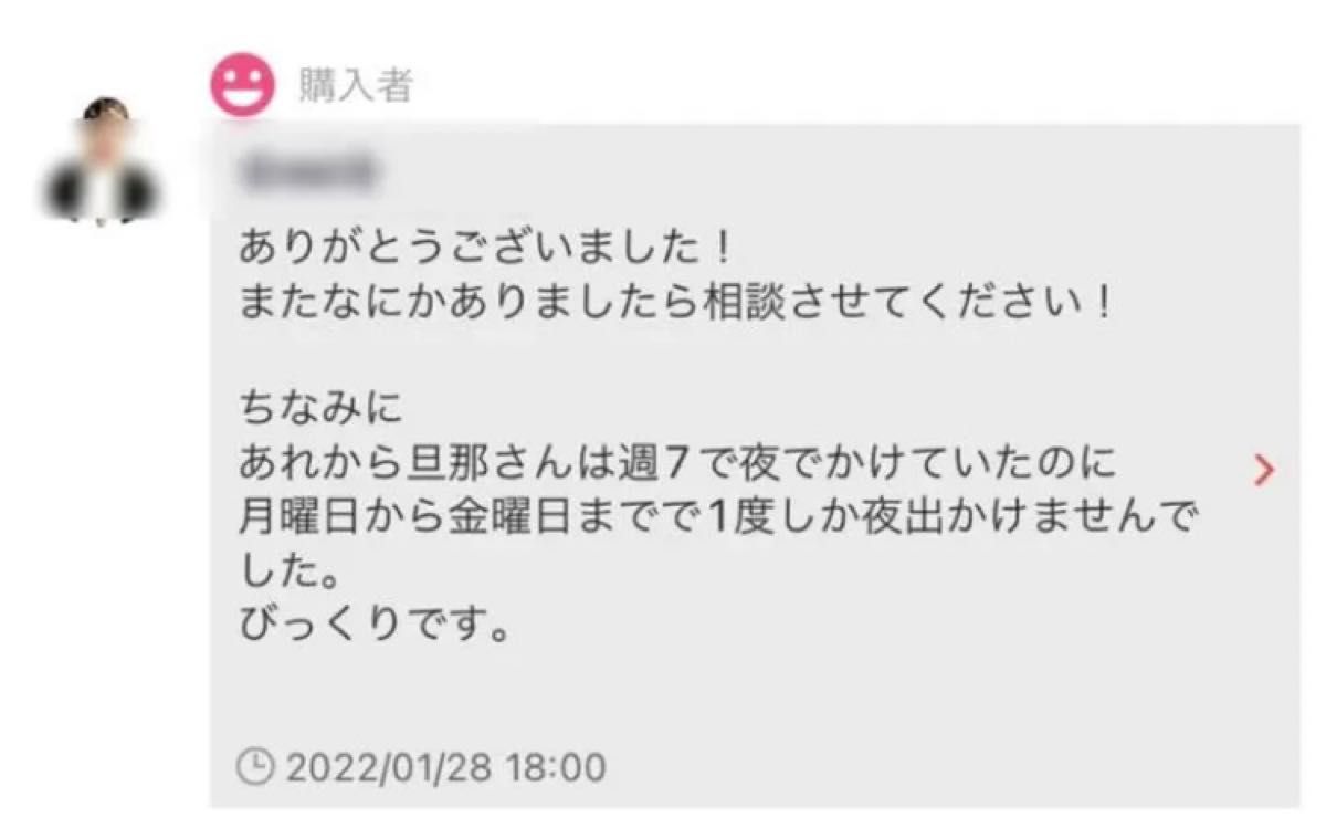 『好きでたまらないあなたへ！』奇跡の縁結び！　縁結び　占い　タロット　波動修正