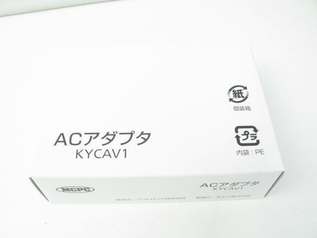 ★ 【送料無料】 ソフトバンク ACアダプタ Type-C 5V 1.2A KYCAV1 未使用品_画像3