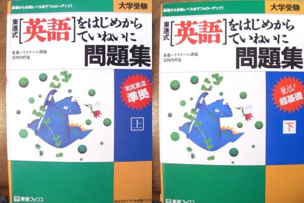 ヤフオク Cd付 東進安河内哲也英語をはじめからていねい ヤフオク Cd付 東進安河内哲也英語をはじめからていねい