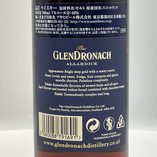 ALC347-J013962-23 The GLENDRONACH ザ・グレンドロナック アラーダイス 18年 ハイランド モルト スコッチ ウイスキー 700ml 46% 未開栓③R_画像9