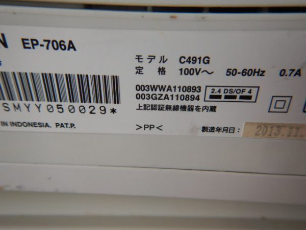 4581 EPSON インクジェットプリンター EP-706A、2台　まとめて　ジャンク_画像4