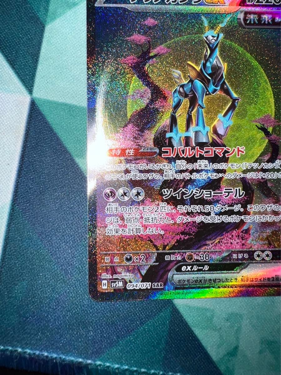美品) 今日中に発送 2重スリーブポケモンカード サイバー 美品) 今日中に発送 2重スリーブポケモンカード サイバー