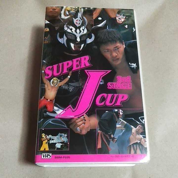週刊プロレス ビデオ増刊 vol.35 SUPER J CUP 3rd STAGE_画像1