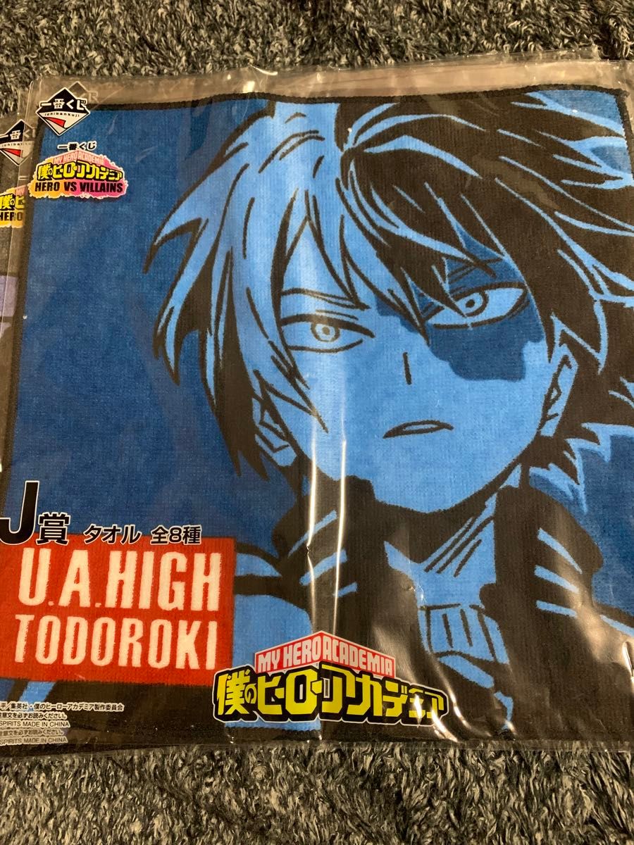 僕のヒーローアカデミア一番くじハンドタオル8枚まとめ売り