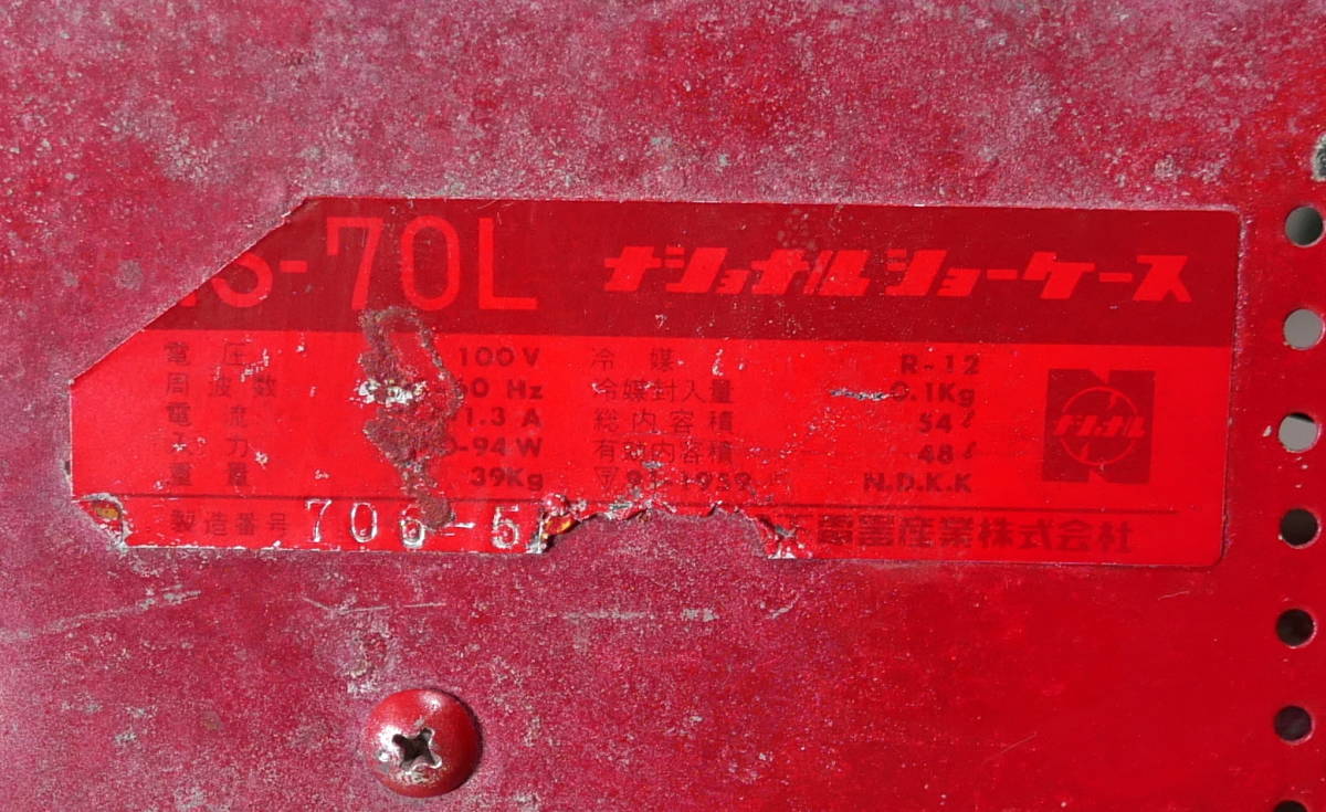  самовывоз ограничение восток Osaka (R601-B106) текущее состояние товар National/ National холодильная витрина 70 литров 70L Showa Retro 