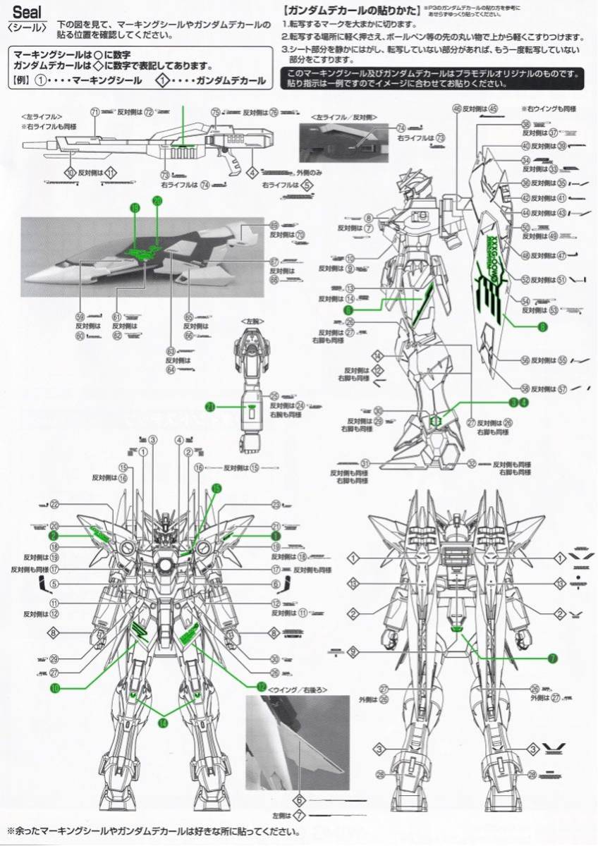 MG 1/100 ウイングガンダム プロトゼロ EW専用水転写式デカール_画像3