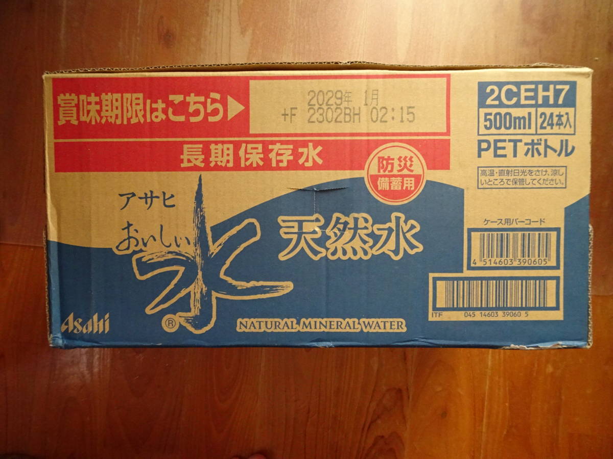 未開封　アサヒ　おいしい水　天然水　 24本入　500ml　PETボトル　賞味期限2029年1月_画像2