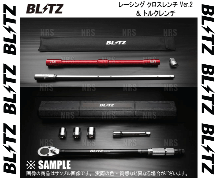 BLITZ ブリッツ レーシング クロスレンチ Ver.2 ＆ トルクレンチ 1/2インチ 17mm/19mm/21mm メンテナンス 2点セット (13930/13968_画像1