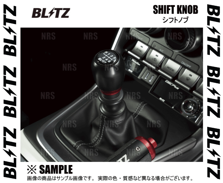 BLITZ ブリッツ SHIFT KNOB シフトノブ GR86 （ハチロク）/86 （ハチロク/GR SPORT） ZN8/ZN6 MT車 (13850_画像1