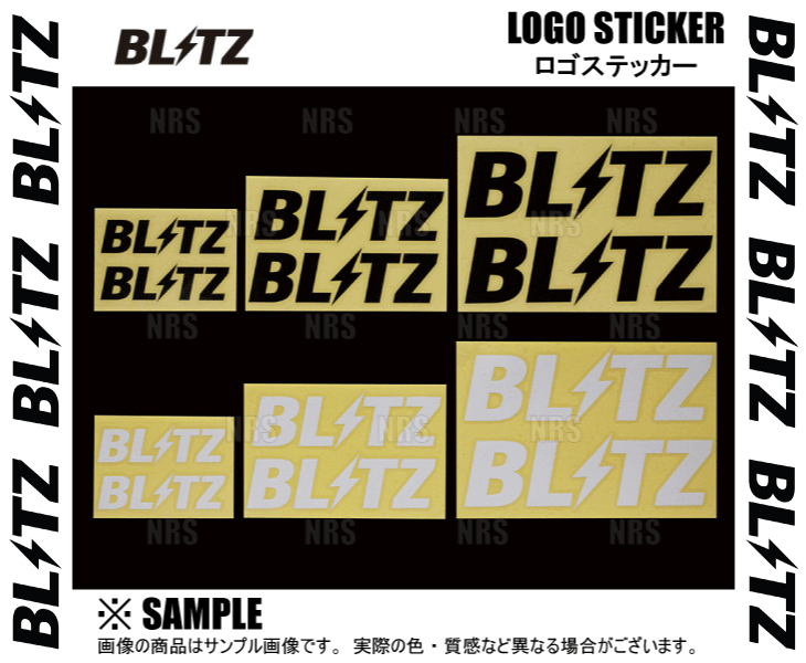 BLITZ ブリッツ LOGO STICKER ロゴステッカー 200mm BLACK ブラック (13970_画像1
