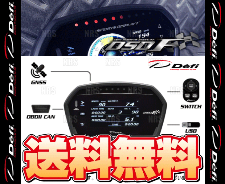 Defi デフィ Sports Display F スポーツディスプレイエフ (DSDF) マルチディスプレイ/車速/ブースト/タコ/油圧/水温/油温 他 (DF15903_画像2