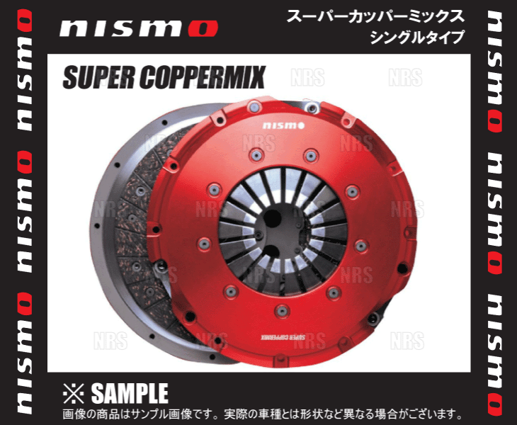 NISMO ニスモ スーパーカッパーミックス シングル (スダンダード) シルビア S15 SR20DET (3000S-RSS50-G1_画像1