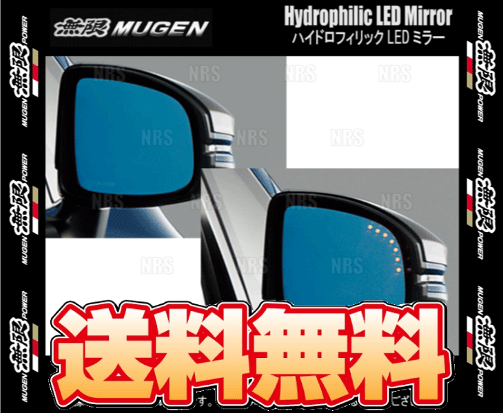 無限 ムゲン ハイドロフィリックLEDミラー シビック/e:HEV FL1/FL4 L15C/LFC 21/9～ (76200-XNR-K1S0ドアミラー