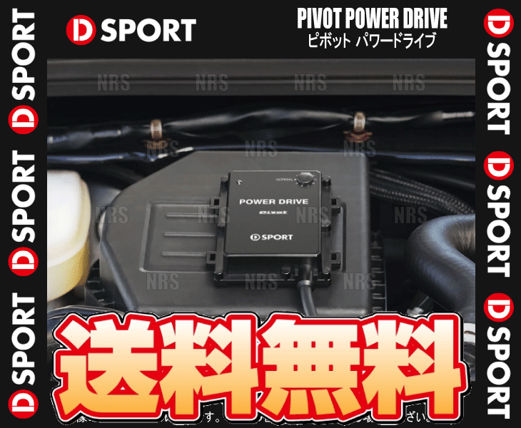 D-SPORT ディースポーツ POWER DRIVE パワードライブ PDX-D1 コペン/GR SPORT LA400K KF-VET 14/6～ (89561-E240_画像1