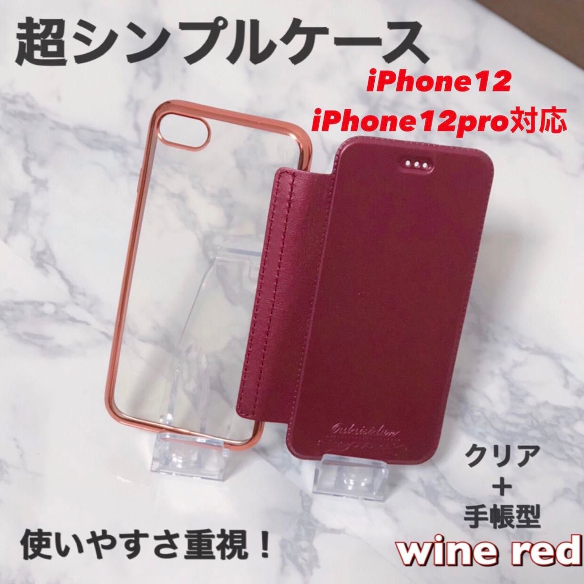 即日発送！クリア手帳！手帳型ケース クリア手帳 iPhone スマホ