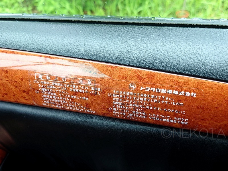 【ステッカー】[K63]エキゾースト警告シール(取扱) レトロ 昭和 旧車 日本語 車内コーションラベル JDMの画像5