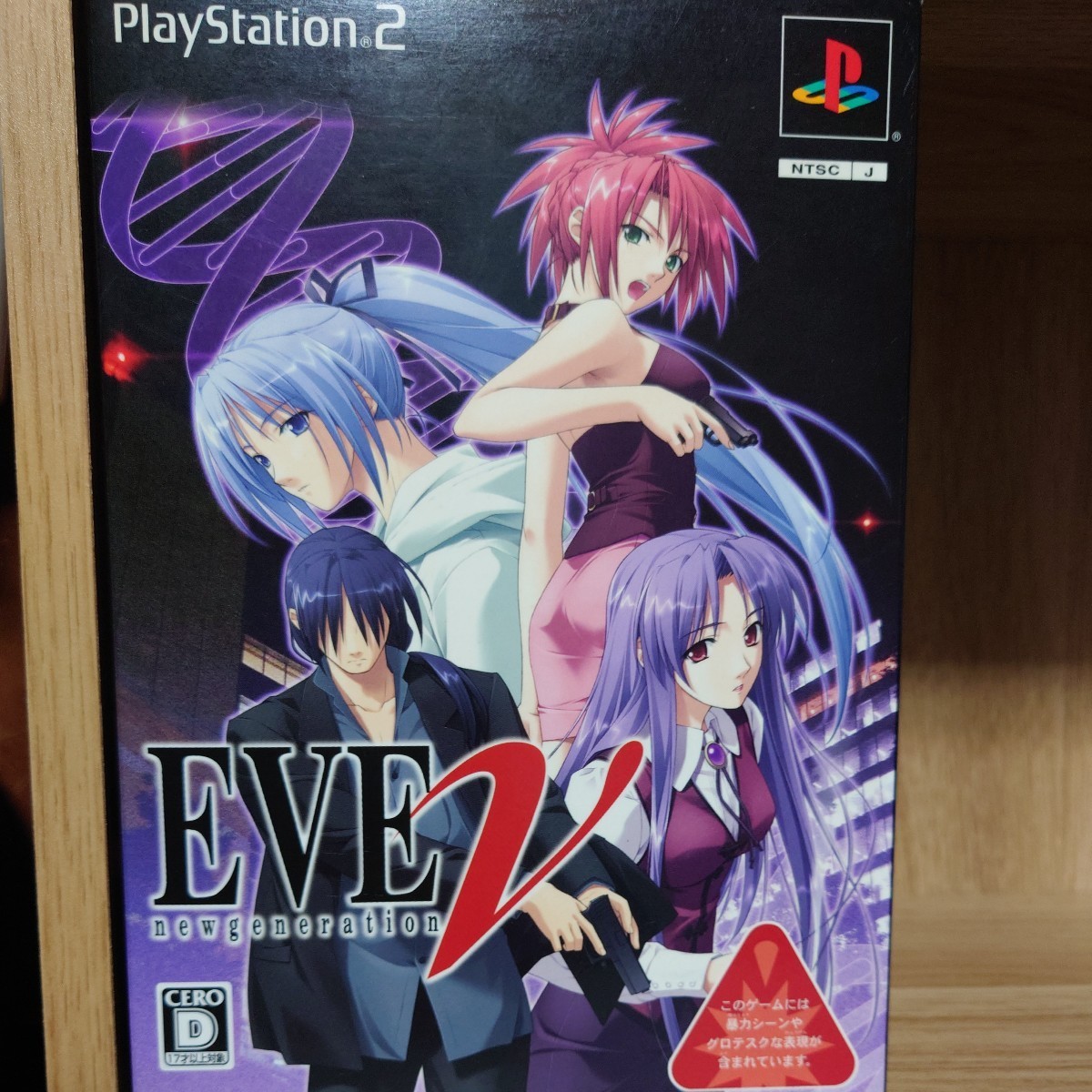 中古　PS2　EVE new generation DXパック （限定版）　送料無料_画像1