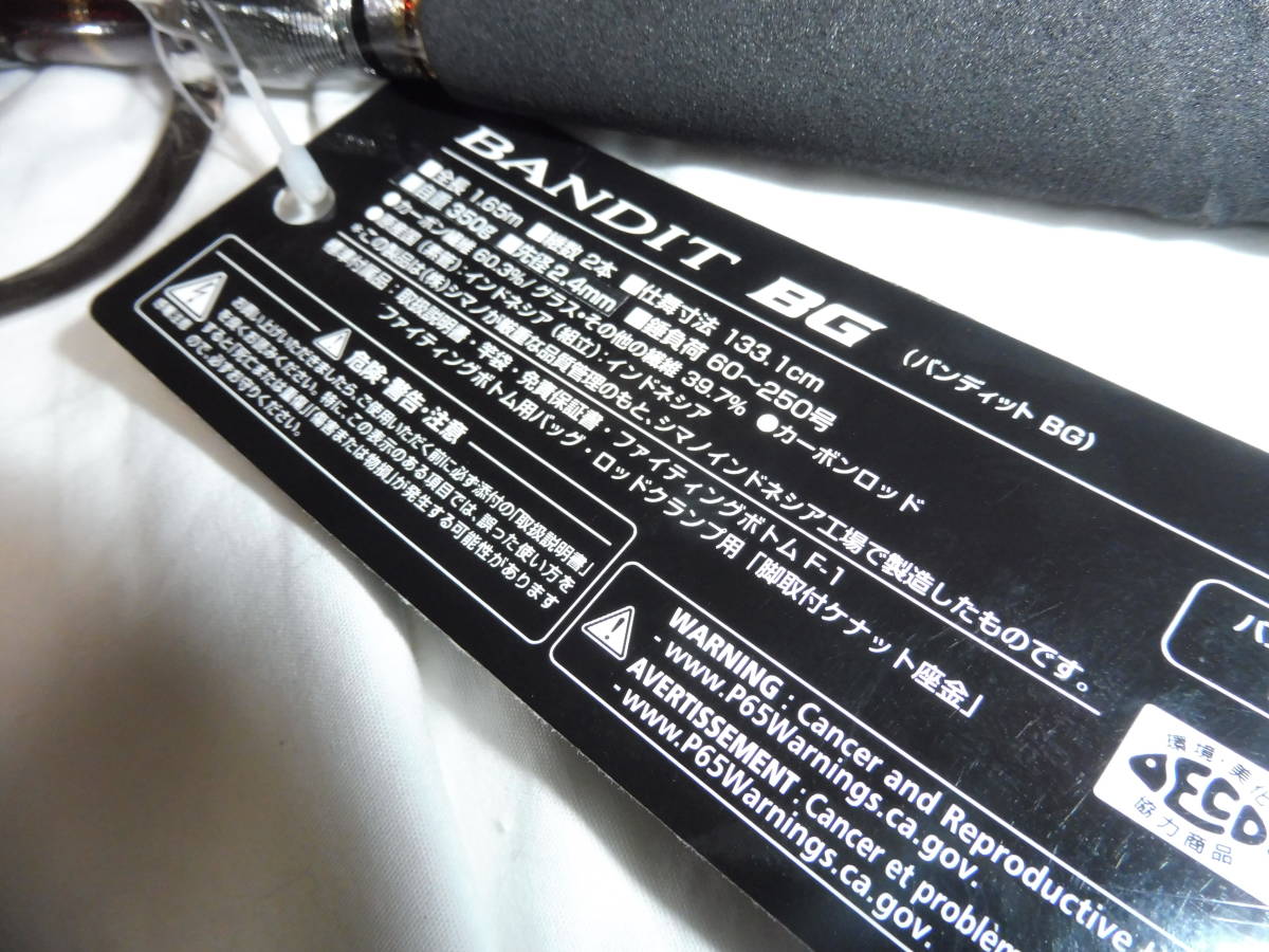 Yahoo!オークション - シマノ バンディットBG M165 未使用保管品 Yahoo!オークション - シマノ バンディットBG M165 未使用保管品