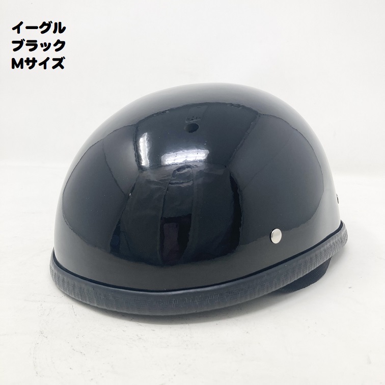 【訳あり特価！30％OFF！】装飾用ハーフヘルメット　タイプ：イーグル　HA-01－ブラック－サイズM_画像1