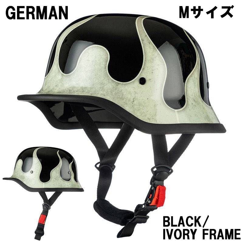 【Mサイズ】装飾用ハーフヘルメット「ジャーマン」 ブラック/アイボリーフレイム　（クイックリリース標準装着）_画像1