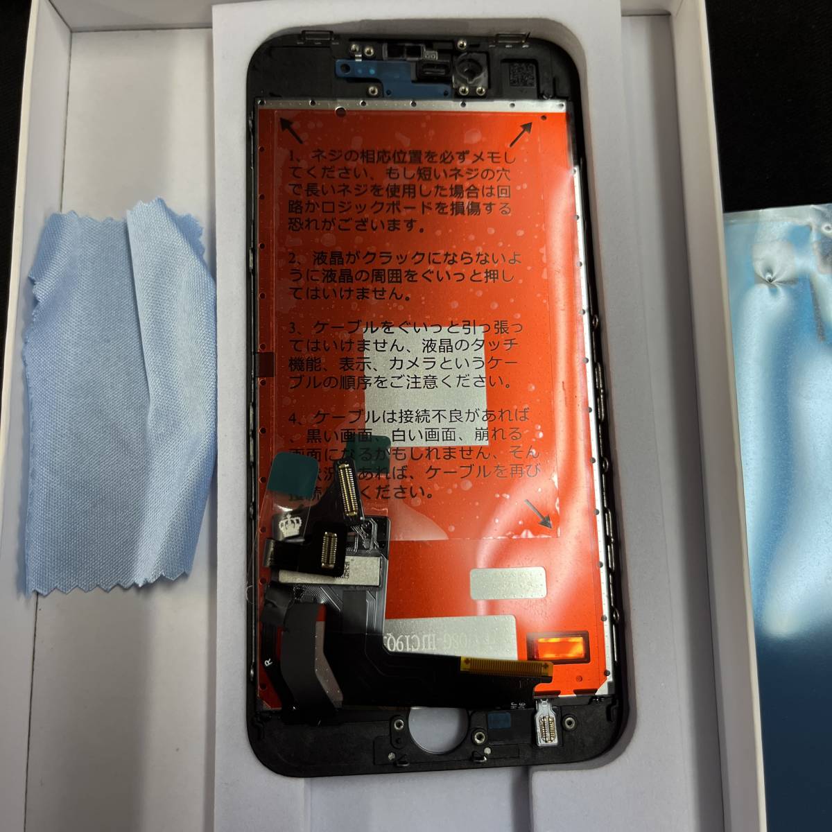 【ジャンク 送料込】『iPhone8 画面自己修理キット-ブラック』(委託品の為動作保証致しかねます)◆N1-137_画像4