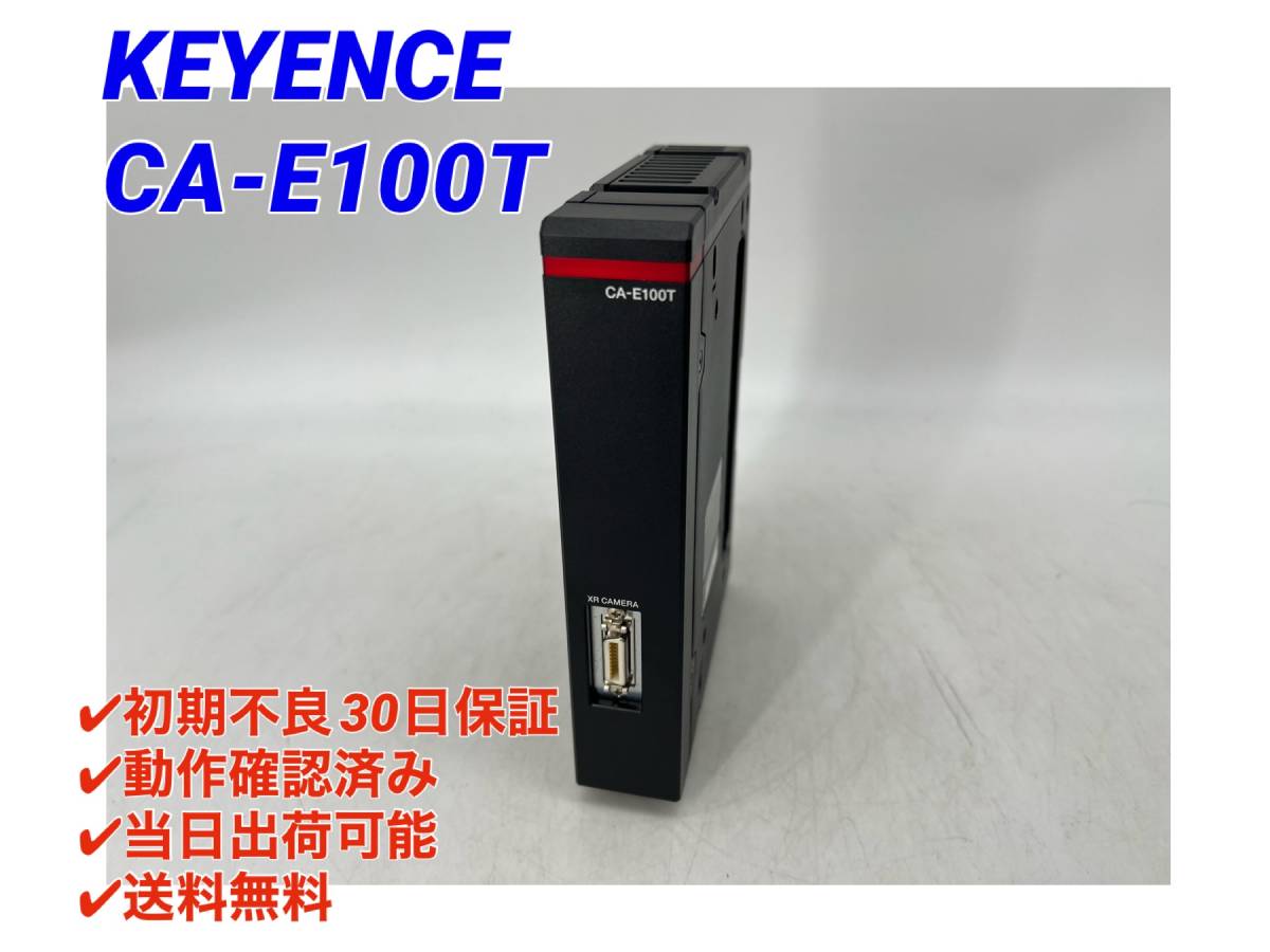 CA-E100T (美品・動作確認済み) キーエンス KEYENCE 【初期不良30日保証】【インボイス発行可能】【即日発送可・国内正規品】_画像1