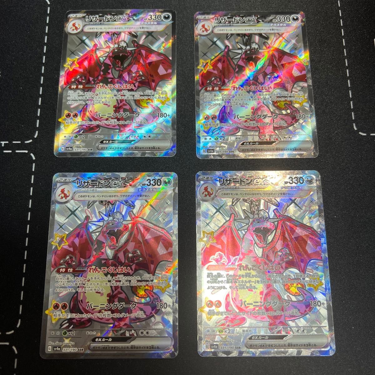 リザードンex SSR シャイニートレジャーex ポケカ ポケモン リザードンex SSR シャイニートレジャーex ポケカ ポケモン