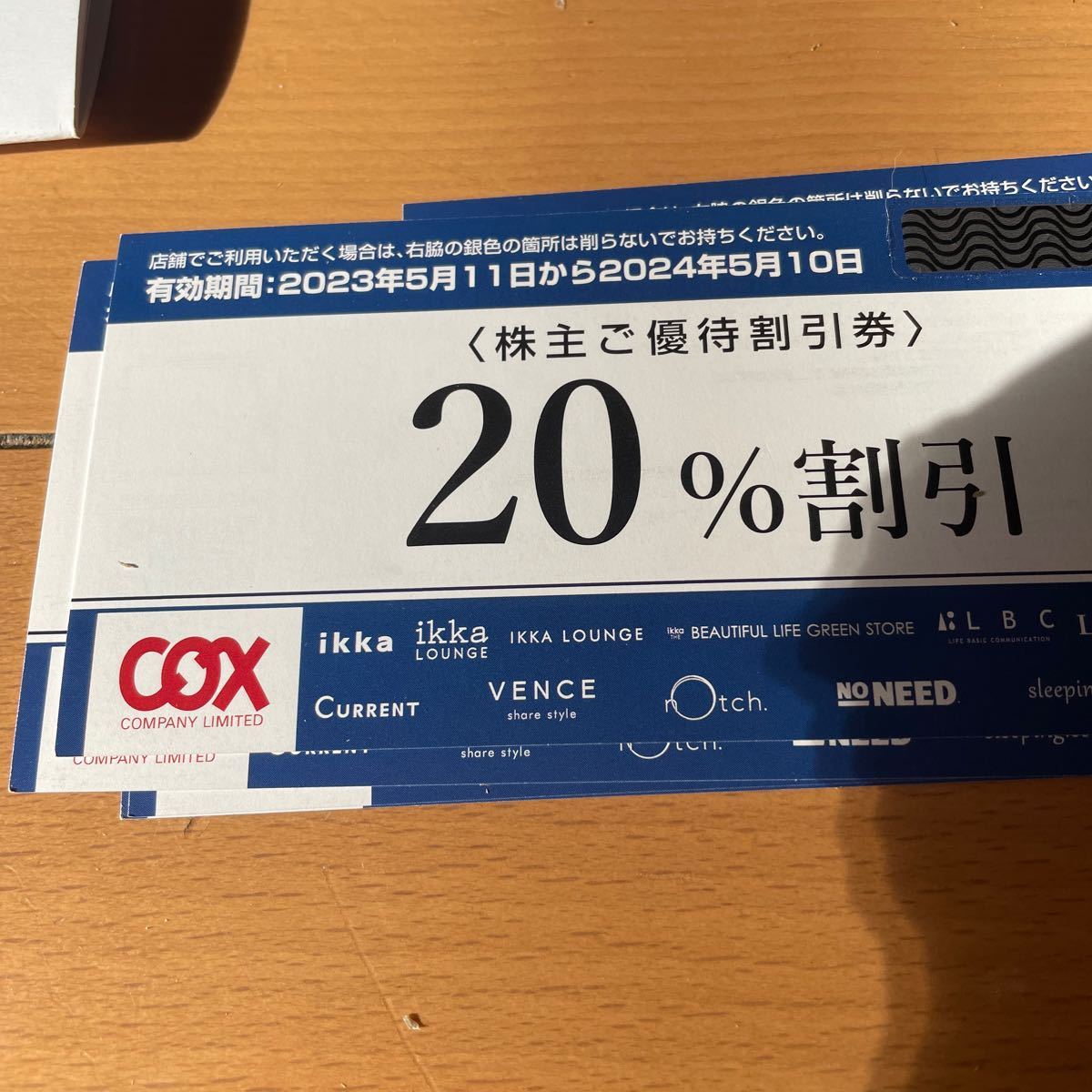 COXコックス株主優待割引券9枚_画像2