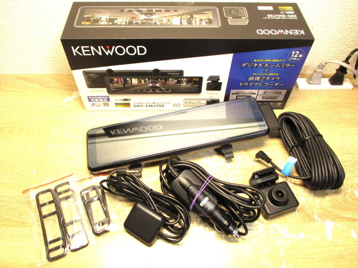 ケンウッド ドライブレコーダー DRV-EM4700 ミラー型 デジタルミラー搭載 フルハイビジョン録画 バンド式装着 ミラレコ KENWOOD_画像1