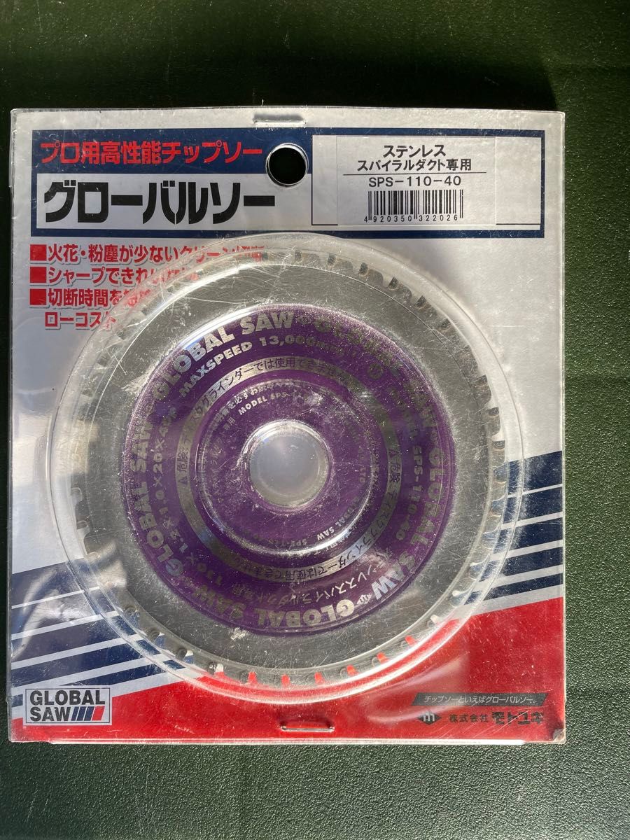 グローバルソー モトユキ チップソー 鉄 ステンレス兼用 板金用  藤原産業 HYPER 105㎜金属サイディング