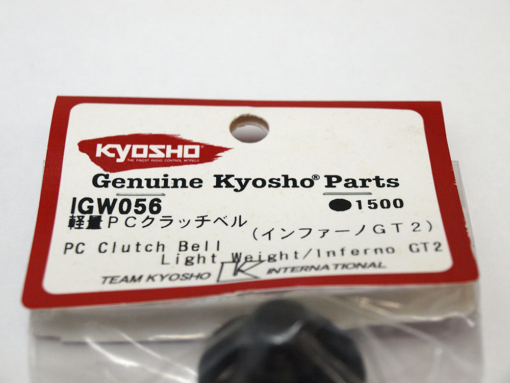 【M1165C】京商 IGW056 軽量PCクラッチベル（インファーノGT2）新品（KYOSHO RC GP ラジコン スペア パーツ 希少 INFERNO N001）_画像2