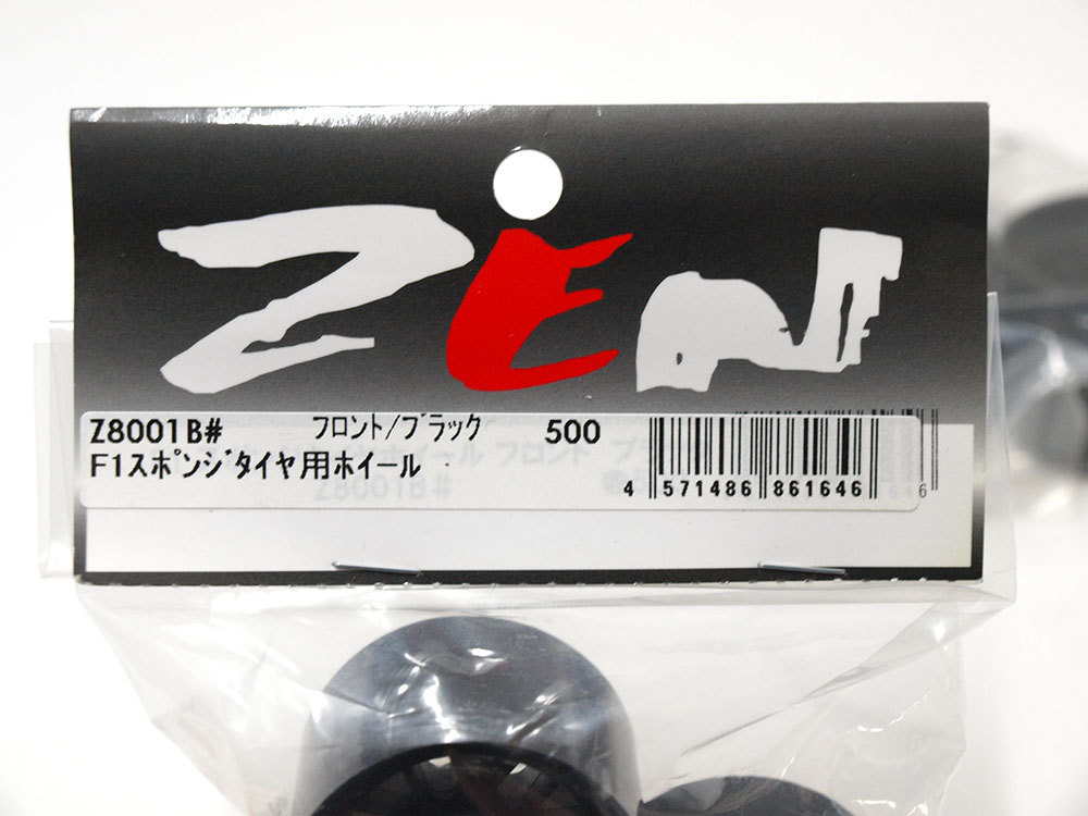 【M1188F】ZEN Z8001B# F1スポンジ タイヤ用 ホイール フロント/ブラック 2セット 新品 長期保管品（ラジコン 希少 タミヤ F-1）_画像2