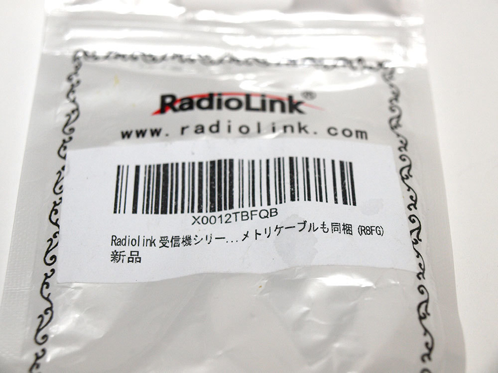 【M1197】Radiolink R8FG 受信機 使用歴不明 動作未確認（V1.0 RC ラジコン RX レシーバー スペア N002）_画像5