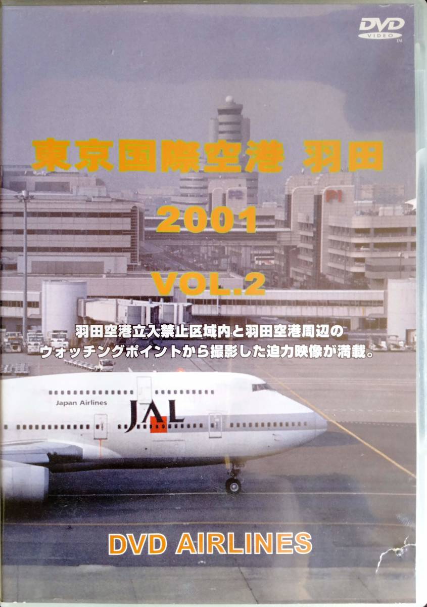  Tokyo International Airport Haneda Vol.2 DVD-Airlines package . damage equipped postage 185 jpy 