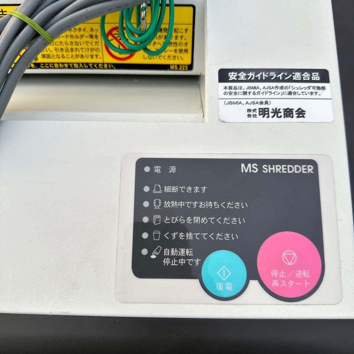 [F-01] pickup limitation Akira light association MS shredder MSD-F31SF use amount little state is good operation goods 