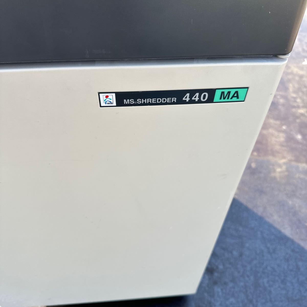 5285円 「F_07」 引取限定 明光商会 MSシュレッダー 440MA 業務 5285円 「F_07」 引取限定 明光商会 MSシュレッダー 440MA 業務
