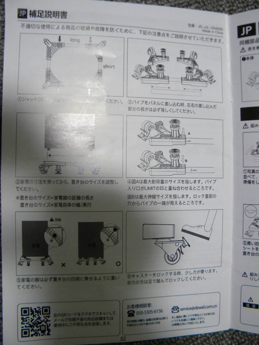 ★即決★DEWEL★冷蔵庫/洗濯機/床置式エアコン/植木等の置き台★キャスター付き★移動可能に_画像4