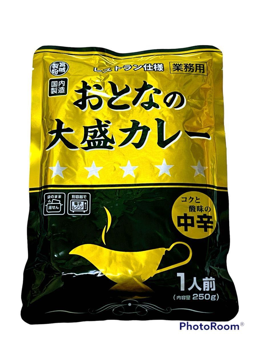 【即日発送】送料無料　レストラン仕様　業務用　レトルトカレー　おとなの大盛カレー　中辛2袋  レトルト食品