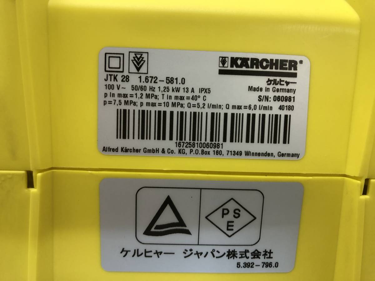 ☆☆【USED】ケルヒャー　KARCHER　高圧洗浄機 JTK28 お掃除　洗車　外壁　サイズ120_画像8