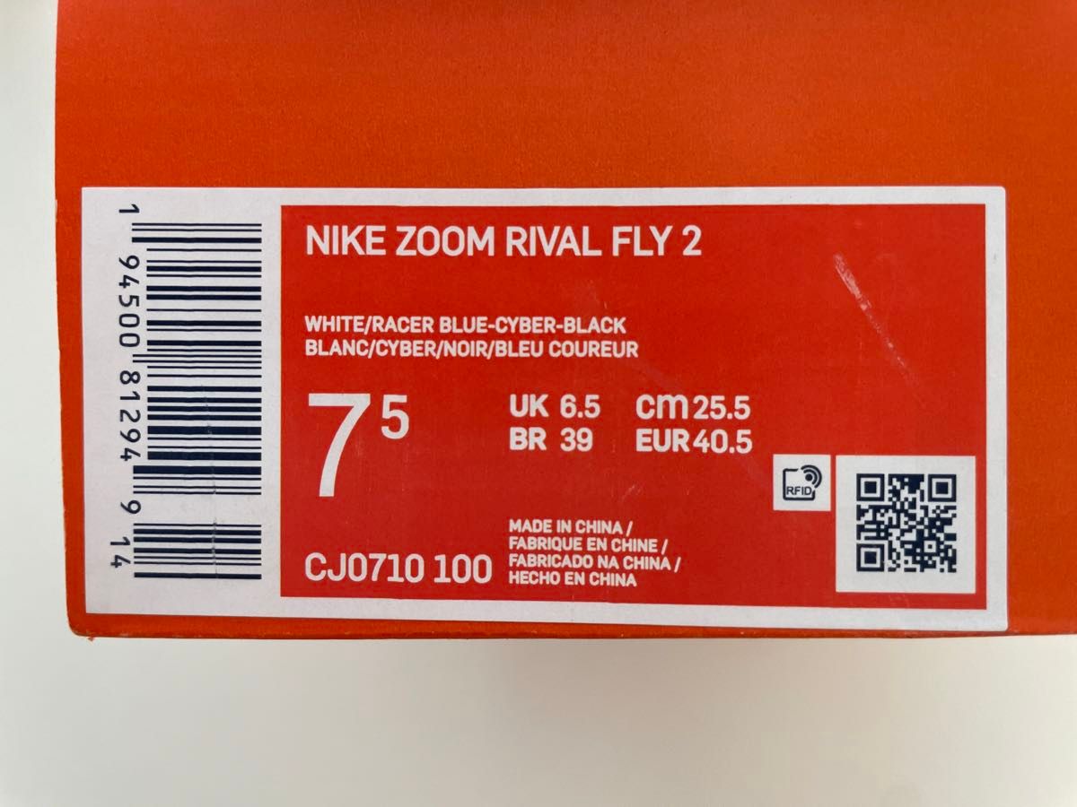 NIKE ZOOM RIVAL FLY 2 25.5cm ナイキ ズーム ライバル フライ2 新品未使用