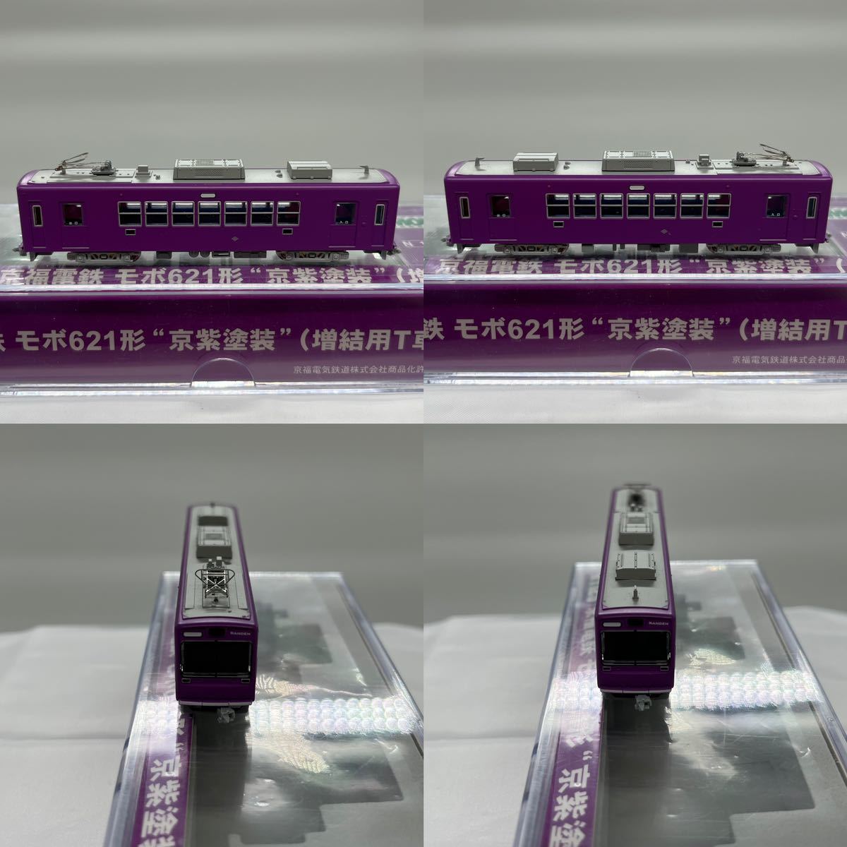 Nゲージ ハセガワ MODEMO 京福電鉄モボ621形 NT124 京紫塗装(M車)+NT125 京紫塗装(増結用T車) 鉄道模型 N09_画像5