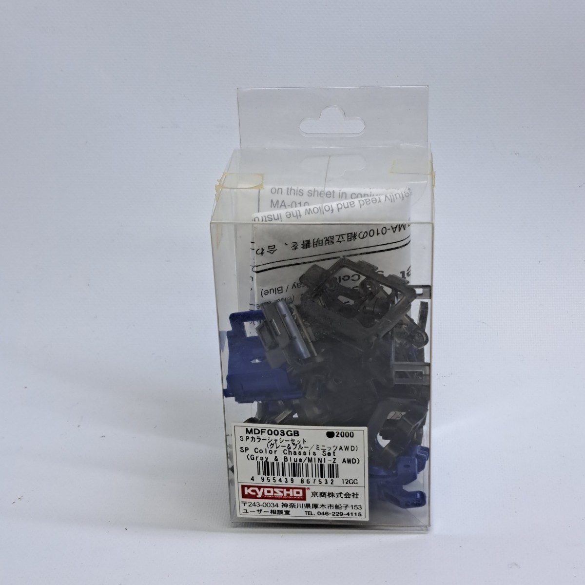 京商　Mini-Z 　ミニッツ　MDF003GB　SPカラーシャーシセット　グレー&ブルー/ミニッツAWD_画像1