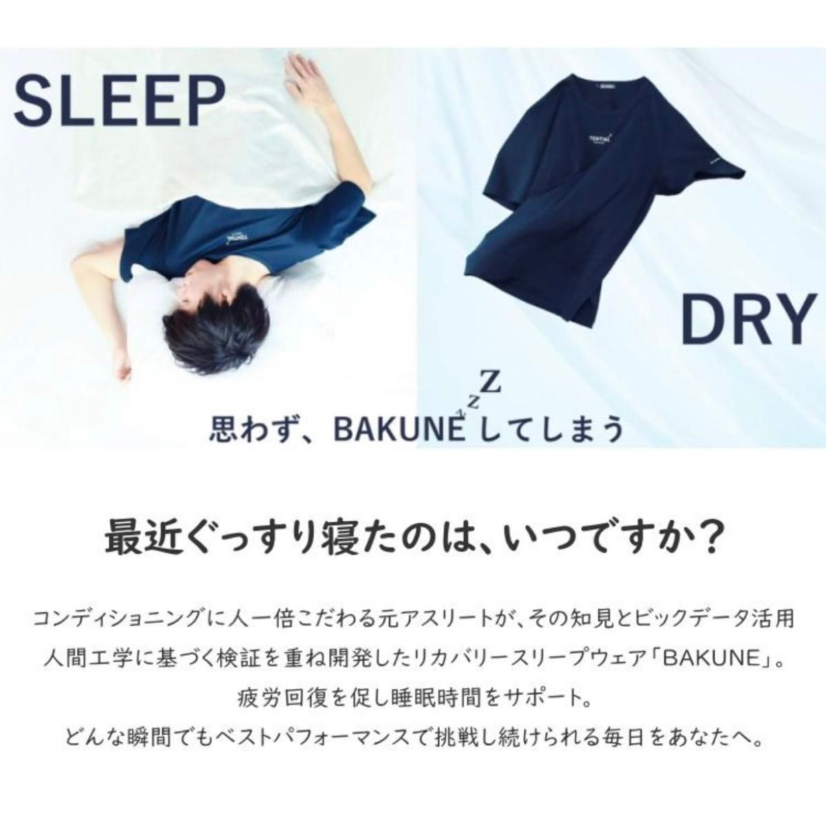 ◎新品未使用◎TENTIAL BAKUNE Dry（半袖） 上下セット【2ＸＬ】