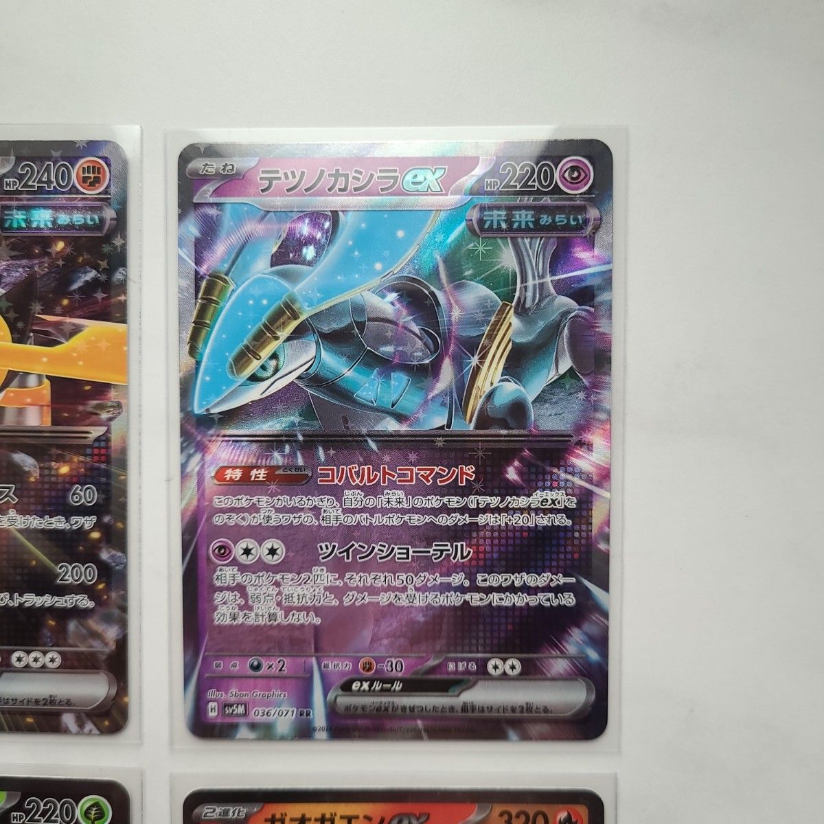 ポケモンカードゲーム サイバージャッジ まとめ売り|Yahoo ポケモンカードゲーム サイバージャッジ まとめ売り|Yahoo