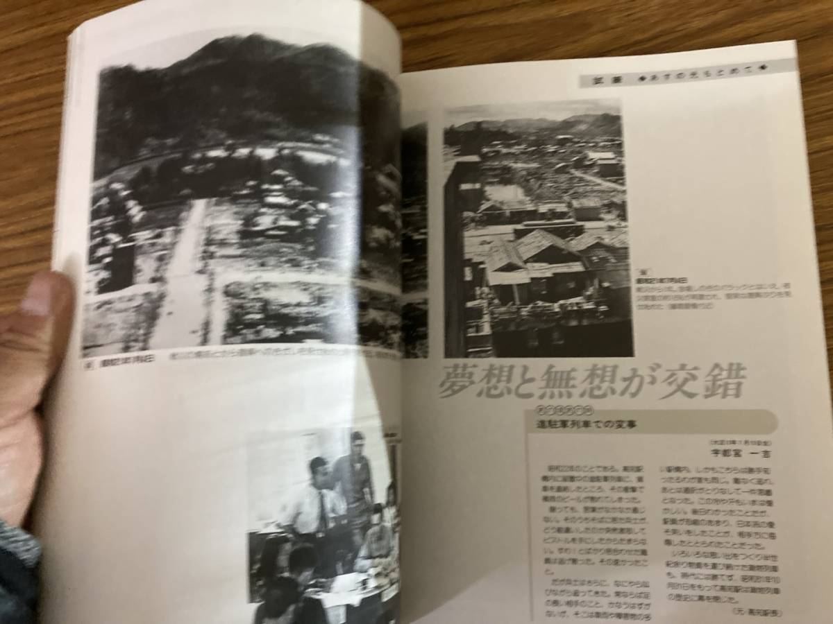 高知市まちと人の１００年　高知市制１００周年　写真集 /Z103_画像6