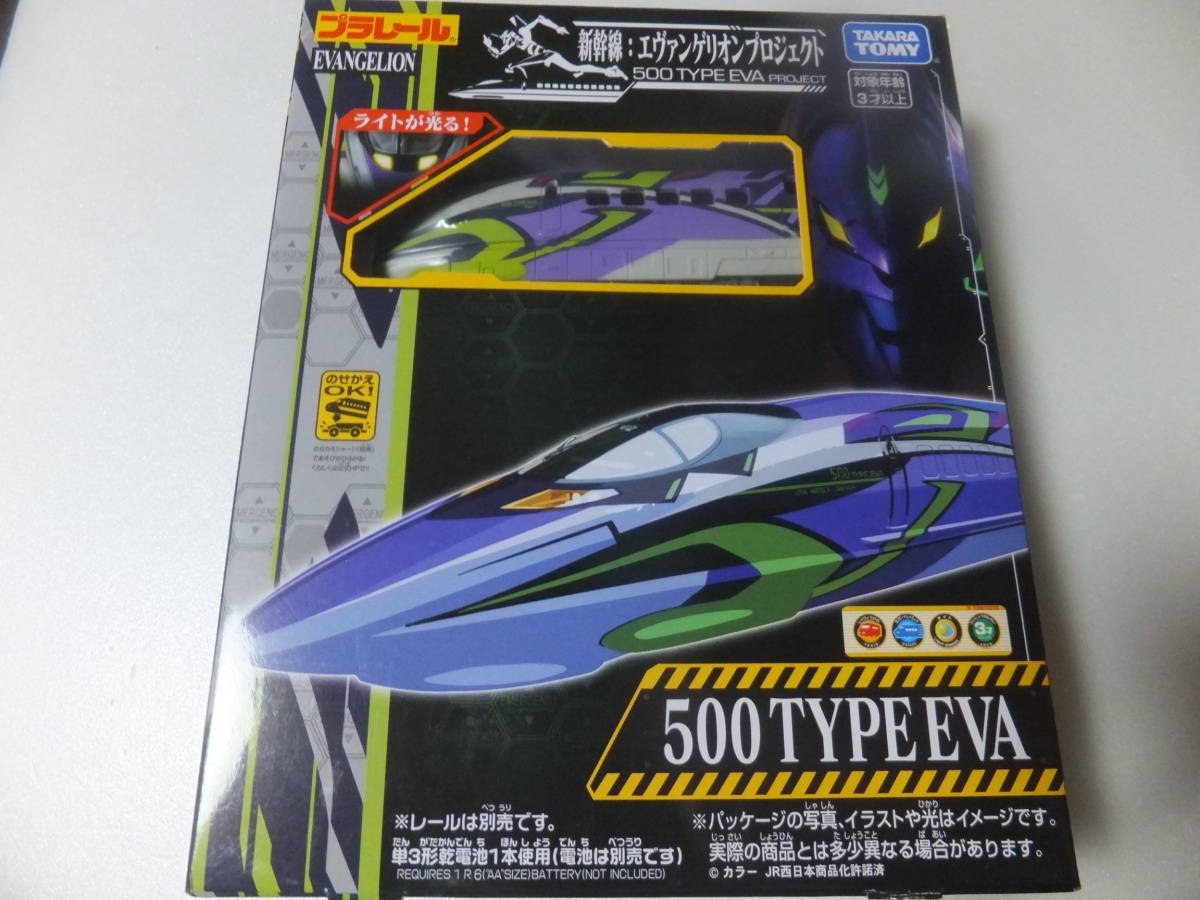 プラレール　ヱヴァンゲリヲン　500　TYPE　EVA　新幹線：ヱヴァンゲリヲン　プロジェクト_画像1