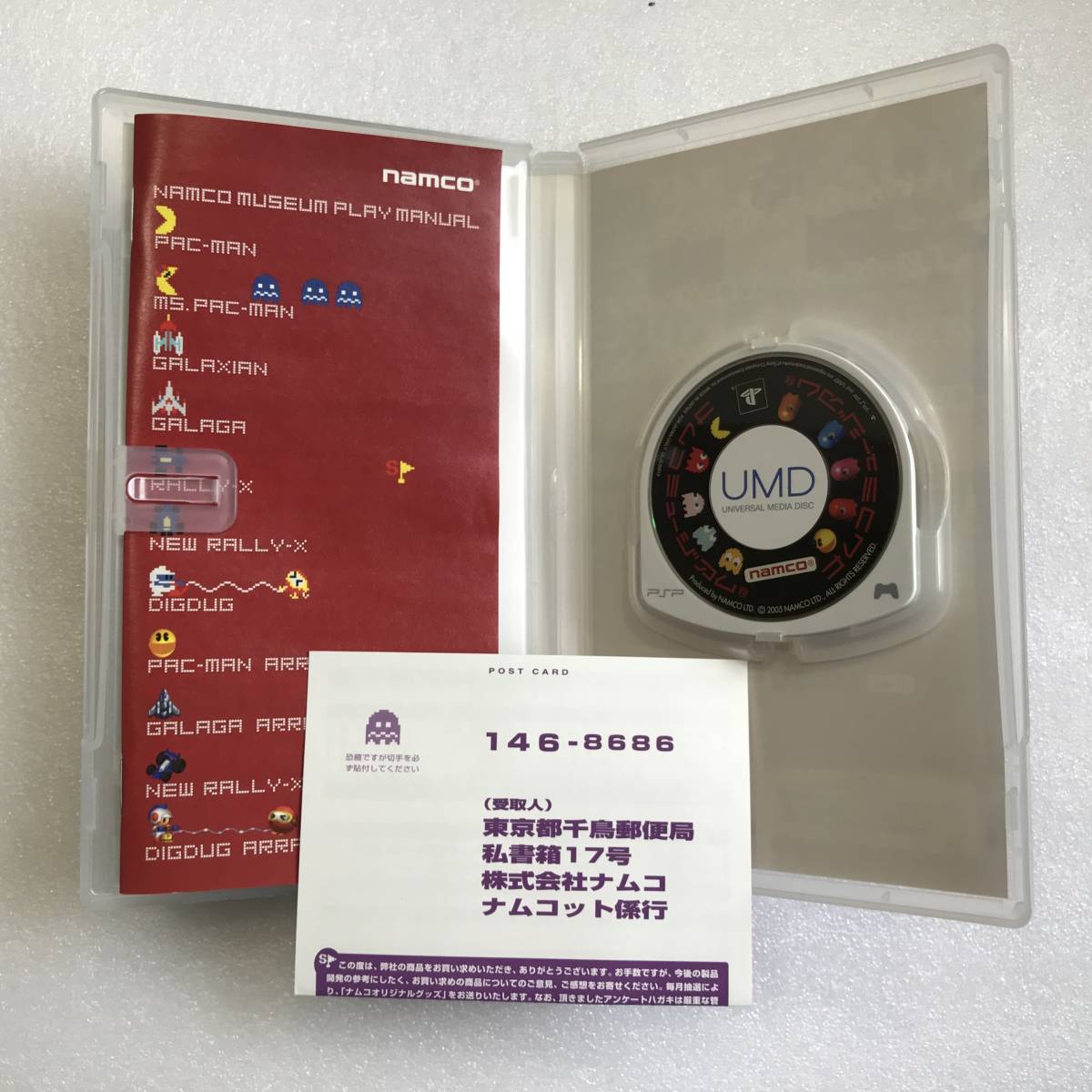 PSP『ナムコミュージアム』＆『同 vol.2』2本まとめ★namcot、プレイステーションポータブル_画像3