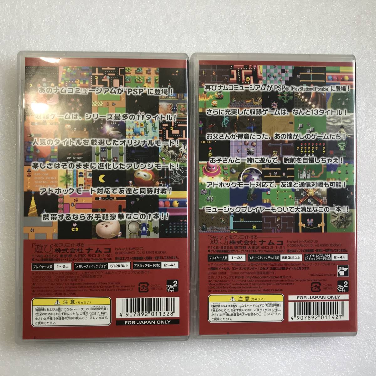 PSP『ナムコミュージアム』＆『同 vol.2』2本まとめ★namcot、プレイステーションポータブル_画像2