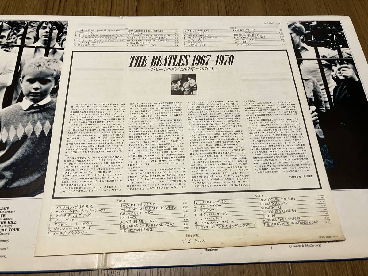 【特別限定盤/カラーレコード】The Beatles(ビートルズ)「1967-1970」LP（12インチ）/Odeon(EAS-50023~24)/Rock_画像3